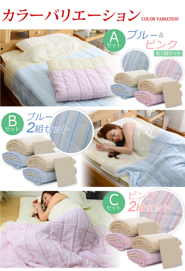 冷感寝具セットは3タイプから選べます
